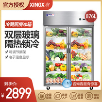 星星BC-980Y厨房冰箱 全冷藏立式冰柜 玻璃麻辣烫展示柜 商用保鲜