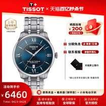 Tissot天梭新杜鲁尔80机械机芯抗磁游丝快拆表带男表商务瑞士手表