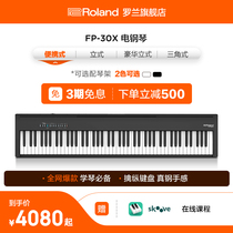 Roland罗兰FP30X电钢琴家用88键专业便携舞台演奏数码钢琴FP-30X