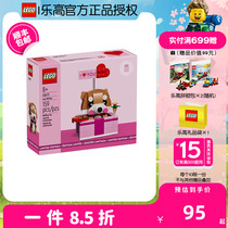 LEGO乐高40679表白小狗情人节礼物爱情礼盒儿童益智拼搭积木玩具