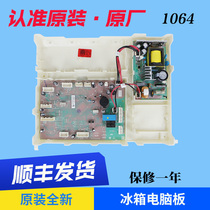 适用海尔冰箱电脑板主板BCD-612WDELU1/618WDGTU1/618WDGTU1(EX)