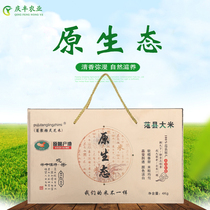 范县大米原生态4kg葡聚糖灵芝米精品礼盒装黄河水灌溉8斤营养粳米