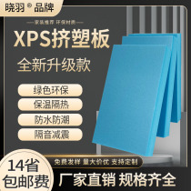 挤塑板保温板xps高密度阳光房顶5公分隔热泡沫板2CMB1级阻燃30mm