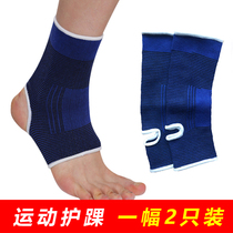 成人儿童护踝薄男运动扭伤护具装备女脚踝保护套脚腕跑步关节保暖