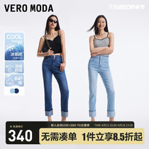 【冰皮裤】Vero Moda牛仔裤2024春夏新款休闲高腰含棉九分裤女