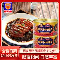 上海梅林梅菜扣肉罐头340gX3户外野营下饭菜猪肉熟食方便即食加热