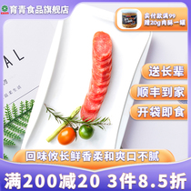 育青北京大香肠200g熟食卤味火腿肠代餐香肠即食零食特产小吃