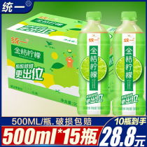 统一金桔柠檬500ml*15瓶整箱大瓶分享装茶水饮品饮料夏日清凉包邮