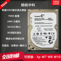 7MM希捷500G笔记本硬盘ST500LM000 2.5寸SSHD固态混合电脑硬盘PMR