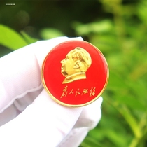 毛主席徽章头像纪念像章毛泽东胸针胸章怀念毛主席字体收藏勋章