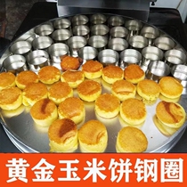 不锈钢圆形煎饼烙饼模具蒸米发糕白糕米糕泡粑粑圈黄金玉米面饼
