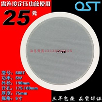 OST天花吸顶广播音箱 喇叭扬声器嵌入式背景音乐播放喇叭窄边音箱