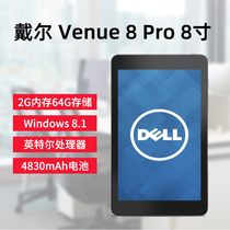 Dell/戴尔 Venue 8 Pro 8寸微软Windows系统平板电脑PC网课笔记本