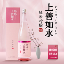 上善如水纯米吟酿1800ml日本原装进口礼盒装上善若水熟成米酒清酒