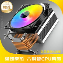 寒霜P600电脑主机CPU散热器六铜管塔式静音1155/1700AM45散热风扇