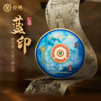 中茶普洱茶 2022蓝印圆茶普洱生茶紧压茶饼400g 书画里的中国联名