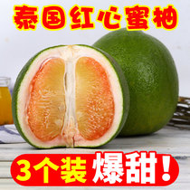 泰国红心柚金柚进口蜜柚子新鲜水果红肉青皮柚大果1/3/4个装包邮