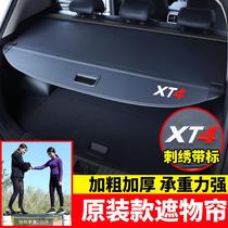 凯迪拉克XT5专用后备箱遮物帘xt4尾箱置物隔板xt6内饰品改装配件