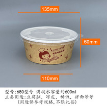 配筷子600ml一次性纸碗带盖免洗碗家用凉皮拌面菜饭碗圆形纸碗