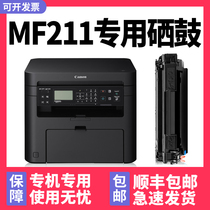 【imageCLASS MF211硒鼓】多好原装适用佳能canon MF215打印机墨盒MF216n正品耗材可加粉