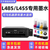 【多好原装L485墨水】适用Epson爱普生打印机L485黑色墨盒墨水L455