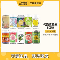 10款可选】气泡实验室中国精酿啤酒绿里奇迹芭乐霸王柠檬荔枝海盐