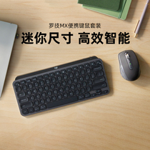 罗技MX便携键鼠套装anywhere3/3S无线蓝牙鼠标KEYS mini键盘办公