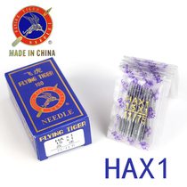 家用老式缝纫机针小型电动缝纫机HAX1 厚料机针 脚踏缝纫机防跳线