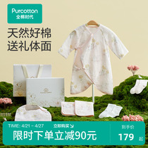 全棉时代新生的儿见面礼宝宝周岁满月礼出生礼物初生套装婴儿礼盒