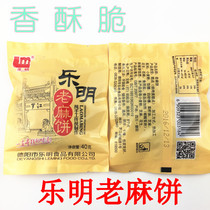 四川罗江特产乐明老麻饼40克X20个 纯手工传统制作独立新包装