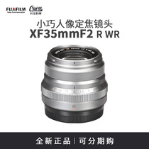 富士  XT5/H2 XF35/2 人像大光圈镜头  35mmF2 银色镜头 新款定焦