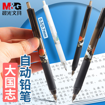 晨光大国志软胶杆握姿自动铅笔0.5中国风写不断不易断芯AMPH5628