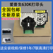 爱普生Epson原装LQ-630K 635K 730K 735K 80KF 630KII打印头针头
