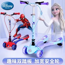 迪士尼儿童蛙式滑板车6-12岁女四轮剪刀车双脚分开大童折叠溜溜车