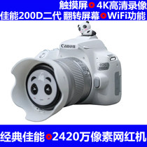 4K高清Canon/佳能EOS 200D2 II二代专业入门单反数码照相机摄影