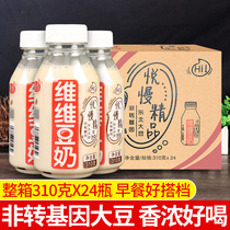 维维豆奶310g*24瓶装整箱饮品植物蛋白即饮营养早餐豆浆豆乳饮料