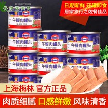 上海梅林午餐肉罐头170g*10罐 即食火锅熟食火腿猪肉自热火锅食材