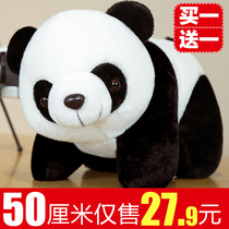 大小熊猫玩偶毛绒玩具公仔抱枕布娃娃仿真国宝大熊猫生日礼物儿童