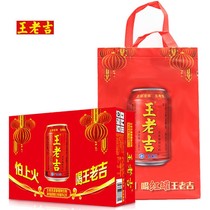 王老吉凉茶红罐礼品装植物饮料310ml*20罐罐整箱特价