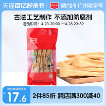 精力沛广东河源特产豆制品传统干货纯正客家新鲜特级头层泉水腐竹