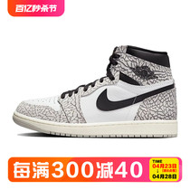 Nike/耐克 Air Jordan 1 AJ1 男女高帮运动复古篮球鞋 DZ5485-052