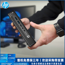 惠普HP迷你小主机商务微型台式机电脑mini机箱商用家用办公炒股4K