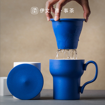 克莱因蓝茶杯创意水杯陶瓷茶水分离杯子办公家用大容量带盖泡茶杯
