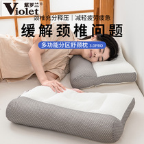 紫罗兰多功能分区舒颈枕头可水洗针织护颈椎助睡眠家用按摩枕芯