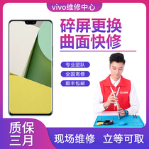 适用VivoX60Pro换外屏x80X50 iQOOneo5 7 8 9 10手机屏幕原装维修