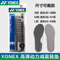正品YONEX AC193CR羽毛球鞋鞋垫 YY尤尼克斯高弹力动力垫运动鞋垫
