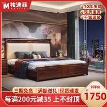 新中式乌金木实木床主卧高端大气双人大床家用轻奢软包储物婚床