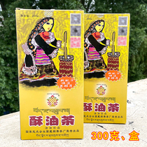 西藏特产速溶冲泡饮品奶茶粉袋装奶茶奶茶金叶巴扎礼品盒装酥油茶