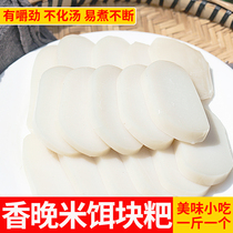 贵州特产二块粑饵块粑粑片丝香米耳块手工制作炒年糕条贵阳非云南