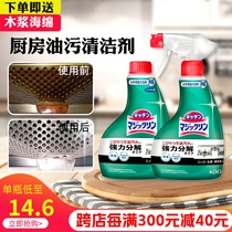日本花王厨房去油污泡沫清洁剂油烟机重油污燃气灶台强力除油喷雾